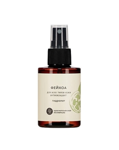 Гидролат Фейхоа, для лица и тела, увлажняющий Краснополянская косметика