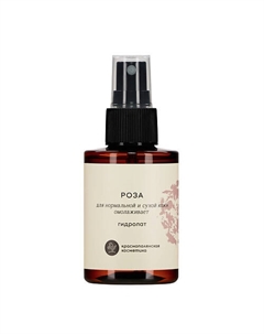 Гидролат "Роза" Краснополянская косметика