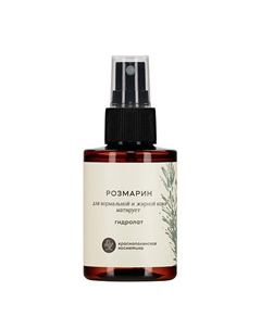 Гидролат "Розмарин" Краснополянская косметика