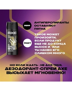 Дезодорант мужской спрей агаровое дерево и черная ваниль 48 часов защиты Gold Axe