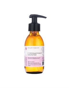 Гель для умывания лица с салициловой кислотой Краснополянская косметика