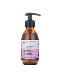 Гель для умывания "Овсяный пудинг" Краснополянская косметика