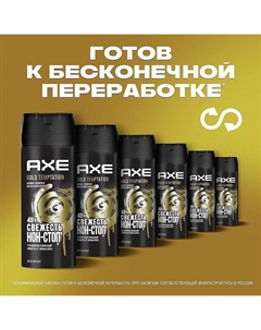 Дезодорант спрей мужской ваниль и мускатный орех 48 часов защиты Gold Temptation Axe