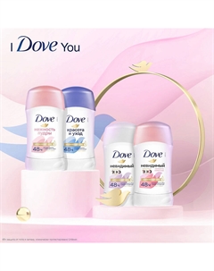 Дезодорант-антиперспирант стик Красота и уход Dove