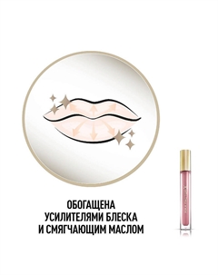 Блеск для губ Color Elixir Gloss Max factor