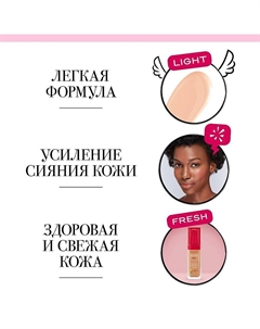 BB-крем для лица Healthy Mix Bourjois