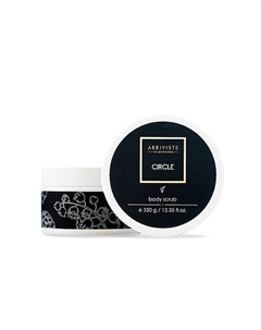 Парфюмированный скраб для тела Circle 350 Arriviste