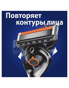 Бритва с 2 сменными кассетами Fusion ProGlide Flexball Gillette