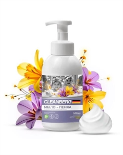 Мыло пенка для рук и тела Полевые цветы 500 Cleanberg
