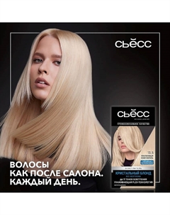 SYOSS Платиновый осветлитель 1 Syoss