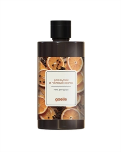 Гель для душа "Апельсин и Чёрный Перец" 450 Gaelle
