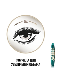 Тушь для ресниц Voluptuous False Lash Effect Mascara Max factor