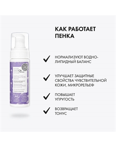 Пенка для умывания гиалуроновая для чувствительной кожи Natura siberica