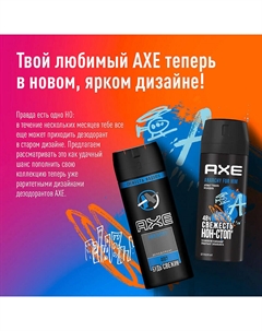 Дезодорант спрей мужской гранат и сандал 48 часов защиты Anarchy for Him Axe