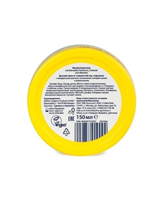 Детский крем от опрелостей под подгузник с миндальным маслом, пантенолом Wundschutzcreme 15 Baby line