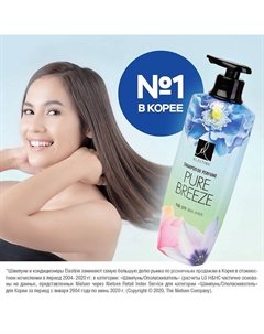 Парфюмированный шампунь для всех типов волос Pure Breeze Elastine