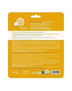Гидрогелевая маска для лица с коллоидным золотом Micro Hole 30 Beauugreen