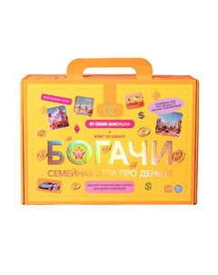 Настольная игра "Семейная игра про деньги" Spirit of insight