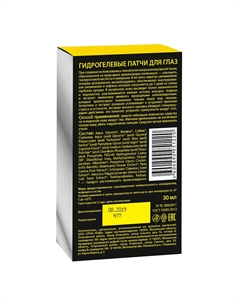 Гидрогелевые патчи для глаз Hydrogel Eye Patch Green mama