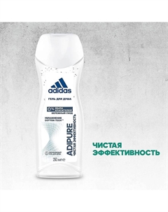 Гель для душа Adipure. Adidas