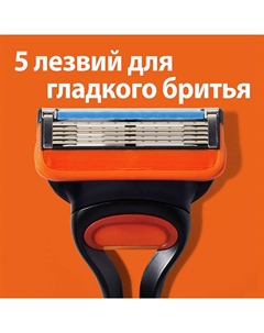 Бритва с 2 сменными кассетами Fusion Gillette