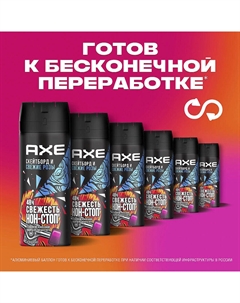 Дезодорант мужской спрей Скейтборд и свежие розы 48 часов защиты Axe