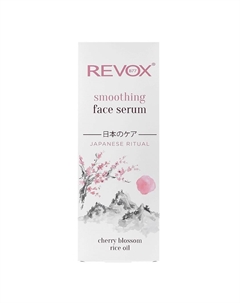 Сыворотка для лица смягчающая Revox b77