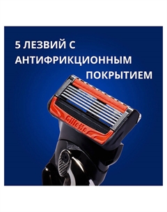 Бритва с 1 сменной кассетой (с элементом питания) Fusion ProGlide Power Gillette