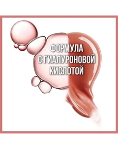 Блеск для губ "Lifter Gloss" Maybelline new york