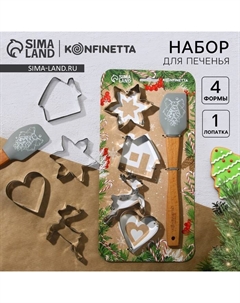 Формы для выпечки новогодние «Рождество», набор 4 шт. + лопатка Сима-ленд