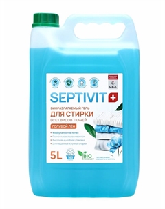 Гель для стирки «Голубой лён» для всех видов тканей, 5 л Septivit