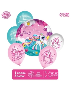 Воздушные шары, букет «Сияй», набор 6 шт. Страна карнавалия