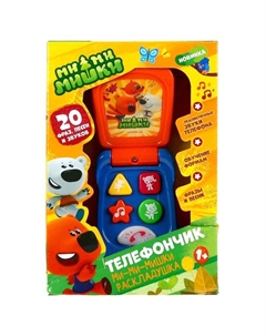 Развивающая игрушка «Мой первый телефон» с голографическим экраном Умка