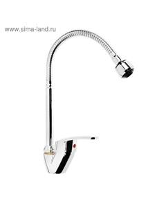 Смеситель для кухни ROEGEN RC001D, однорычажный, гибкий излив, цинк, хром Roegen