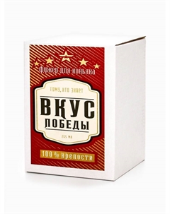 Бокал для коньяка с надписью «Рожден в СССР», 395 мл Дорого внимание