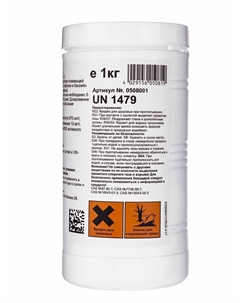 Дезинфицирующее средство «Все в одном», для воды бассейне, мульти-таблетки, 20 г, 1 кг Chemoform