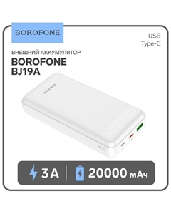 Внешний аккумулятор Borofone BJ19A, Li-Pol, 20000 мАч, PD20W+QC3.0, USB/Type-C 3 А, белый
