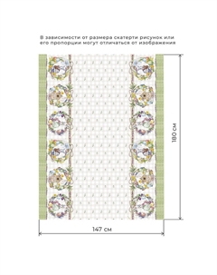 Скатерть «Уютная пасха» 180×147 см, 100% хлопок, саржа 190 г/м² Этель