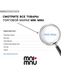 Антистресс игрушка «Капибара» Mni mnu