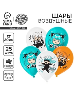 Воздушные шары латексные 12" «Аниме», 25 шт. Страна карнавалия
