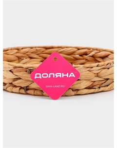 Корзинка для подачи «Камыш», d=24 см, из соломы Доляна