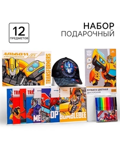 Подарочный набор первоклассника для мальчика, 12 предметов, Трансформеры Hasbro