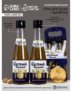 Подарочный набор «Экстра мужик», гель для душа и шампунь для волос пиво, 2×250 мл Чистое счастье