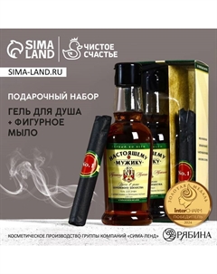 Подарочный набор «Настоящему мужику»: гель для душа коньяк 250 мл и мыло для рук Чистое счастье