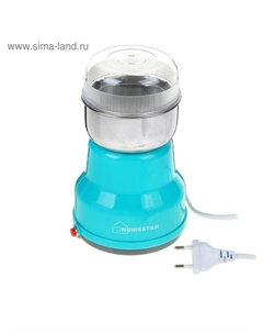 Кофемолка HOMESTAR HS-2001, электрическая, 150 Вт, 50 г, бирюзовая Homestar