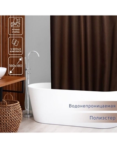 Штора для ванны «Шоколад», 180×180 см, полиэстер Доляна