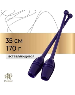 Булавы для художественной гимнастики вставляющиеся, 35 см, цвет фиолетовый Grace dance