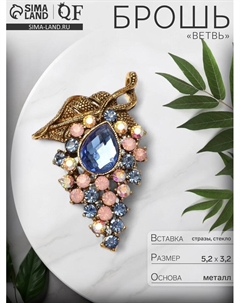 Брошь «Ветвь», цвет сине-розовый в чернёном золоте Qf