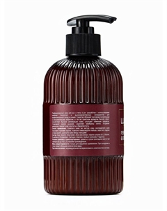 Крем для рук и тела парфюмированный narcotic cherry, 400 мл Luir