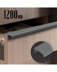 Ручка RT001, L=1200 мм, м/о 1160 мм, цвет графит, 4 шт. Cappio